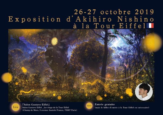 Affiche de l'exposition Akihiro Nishino